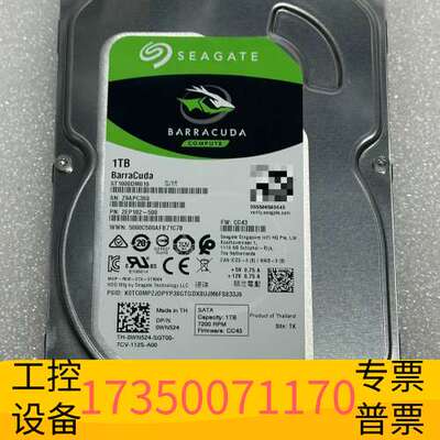 华泰Seagate/希捷1T机械硬盘 BarraCuda ，型号议价