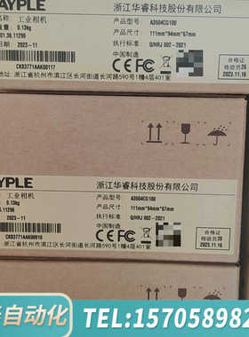 华泰A3504MG100，A3504CG100华睿工业相机，需