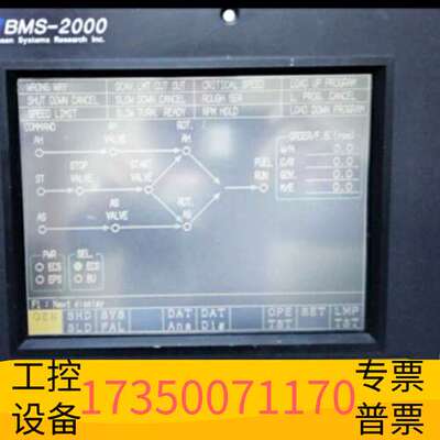 华泰MITSUI MSR BMS-2000机舱触摸屏议价