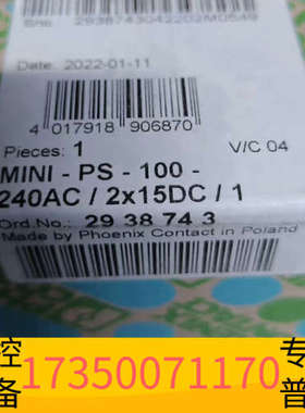 华泰电源 2938743停产替代2904596