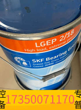华泰SKF LGEP2/18润滑脂