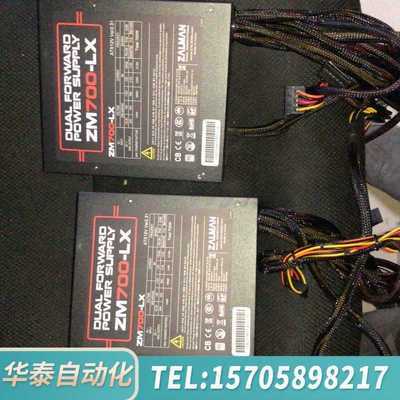 华泰扎曼ZALMAN   ZM700－LX工控机电源