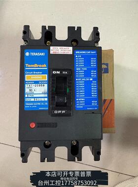 华泰TERASAKI寺崎TemBreak断路器 XH50NS议价