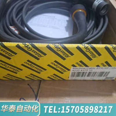 华泰阿特拉斯pf6000电缆4220437510，，具体