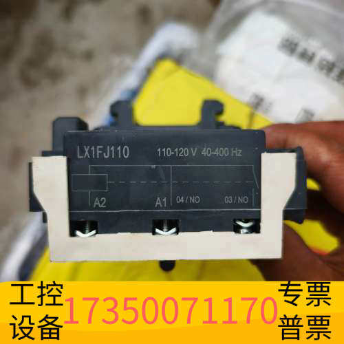 华泰LX1FJ110接触器线圈，，，