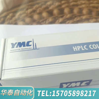 华泰YMC-Triart PFP液相色谱柱50*4.6mmD-3