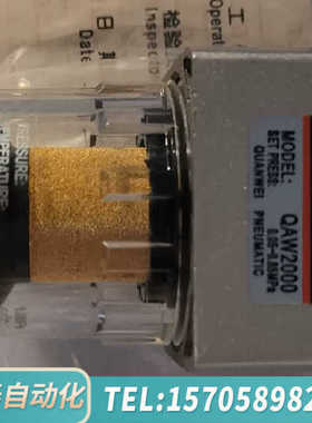 华泰SQW/全伟 QAW2000-02 减压阀，原3个 单