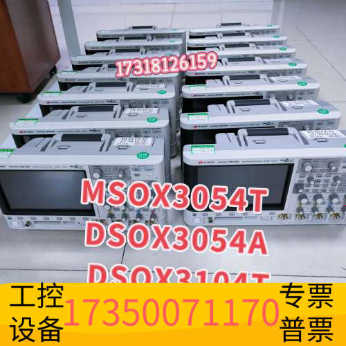 华泰#t科技MSOX3054T DSOX305