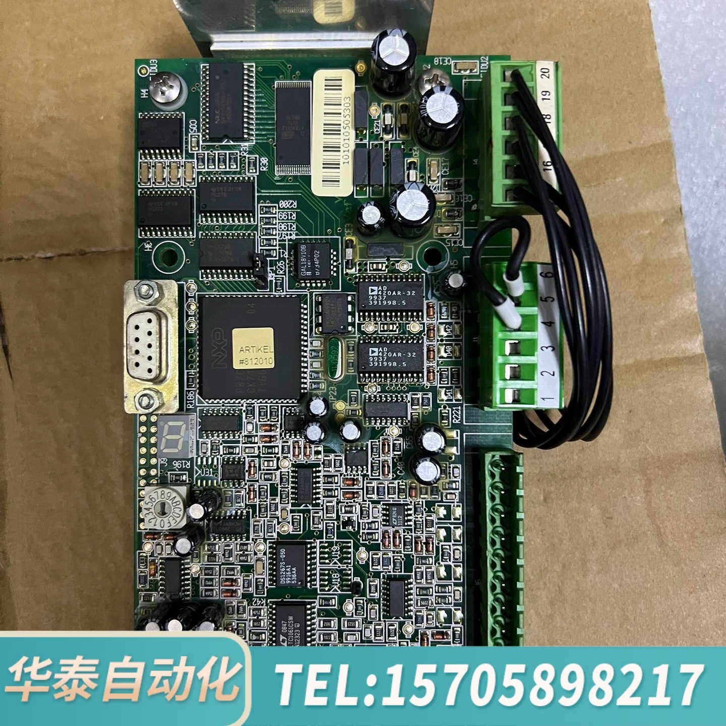 华泰VAF VISCOSITY 燃油供油单粘度控制器VS2