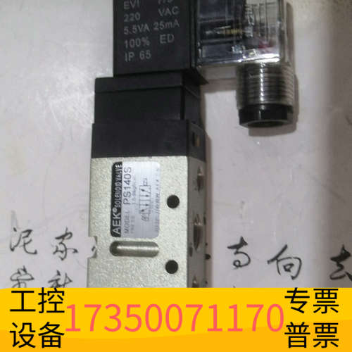 华泰#电磁阀 AEK PS140S—-看-～～物品