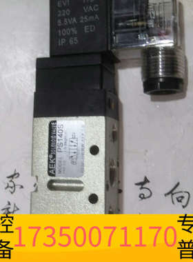 华泰#电磁阀 AEK PS140S—-看-～～物品