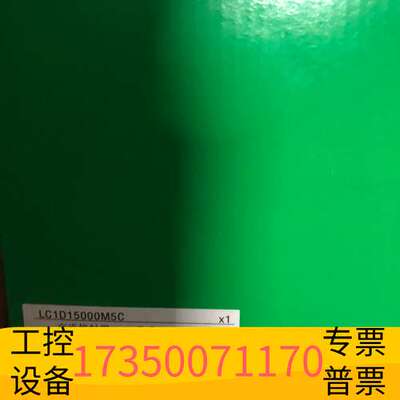 华泰LC1D15000M5C 交流接触器 线圈220议价