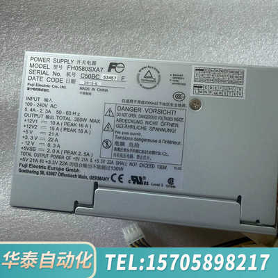 华泰FUJI FH0580sxa5 580sxa7 额350