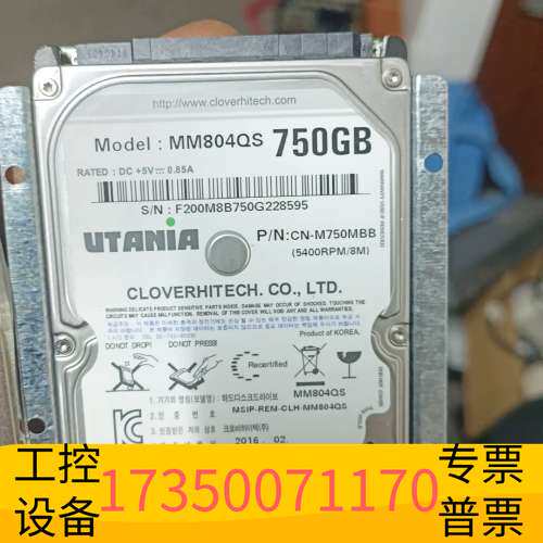 华泰日立750G 2.5寸笔记本硬盘,还希捷500g机械硬议价