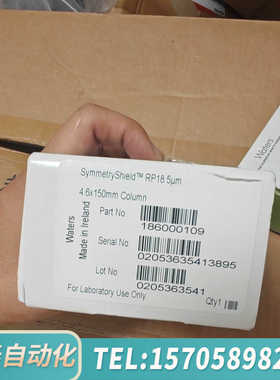 华泰沃特世SymmetryShield RP18色谱柱，4.6x