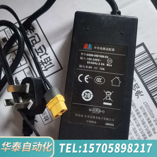 华泰航模智能平衡充电器，型号GQ90-0501500-E4，输出