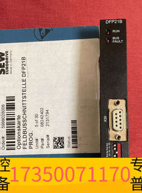 华泰SEW变频器DP通讯适配器 DFP21B 08242402