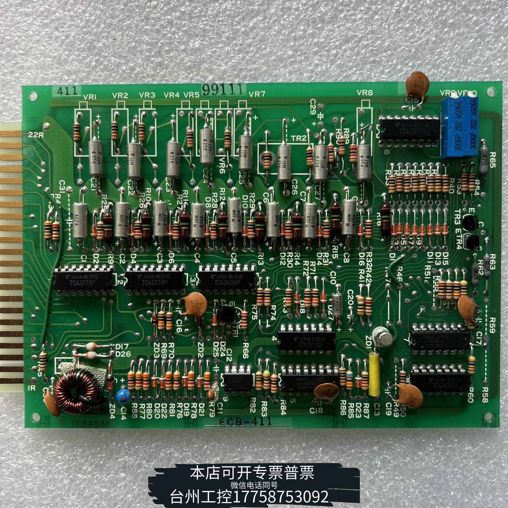 华泰TERASAKI ECB-411工业控制主板，高端品牌，议价