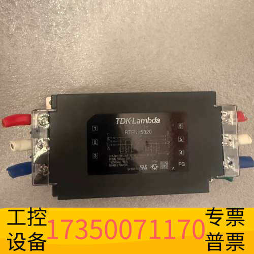 华泰TDK-LAMA电源滤波器RTEN-5020200个
