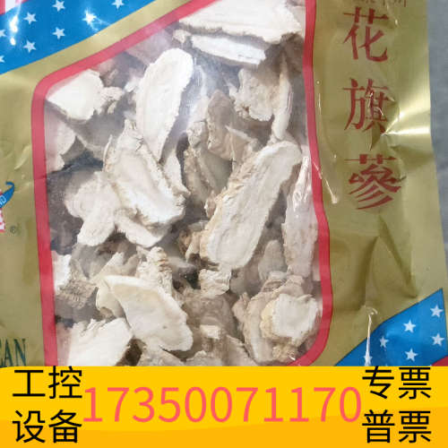 华泰花旗参123.9克 - 实物图