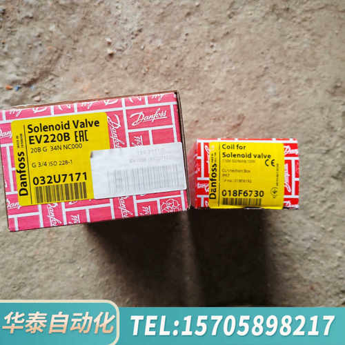 华泰丹佛斯电磁阀EV220B带线圈
