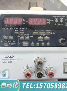 华泰TEXIO德士直流可调电源PW18-3ADP，看图片，通