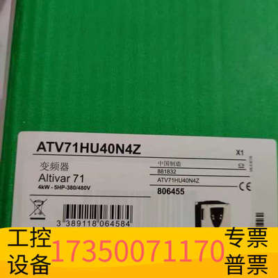 华泰变频器ATV71HU40N4Z 4KW，，