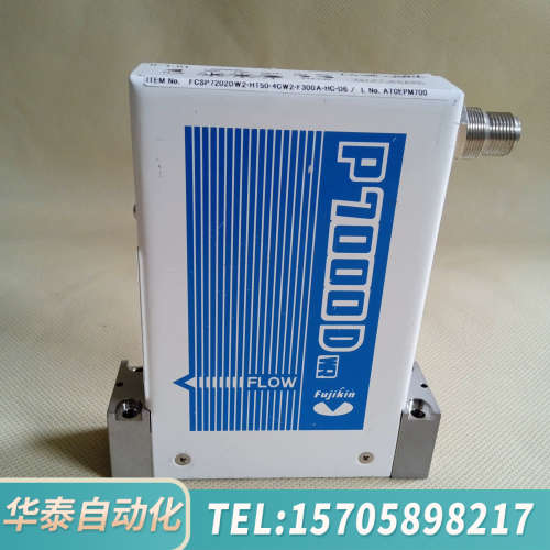 华泰Fujikin金P7000D流量计FCSP7202D