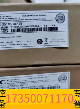 华泰 LS-S5110-10P-SI   8口千兆电+