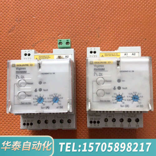 华泰漏电故障保护继电漏电故障保护继电器RH99M 器