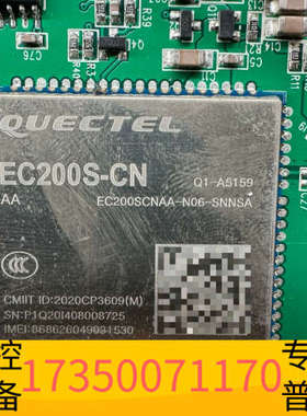 华泰EC200S-CN模组，STM32F030RCT6芯片