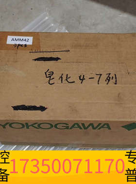 华泰YOKOGAMA模块AMM42，，一盒三个，