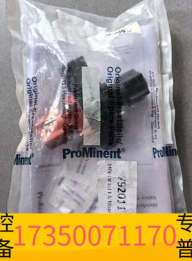 华泰ProMinent普罗名特多阀，P/N:792011