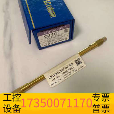 华泰大赛璐17724多糖涂敷形手性柱