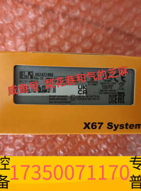 华泰X67AT1402  贝加莱模块，，欢迎