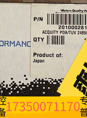 华泰201000281，ACQUITY PDA/