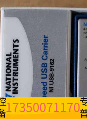 华泰USB-9162+Ni-9223，，