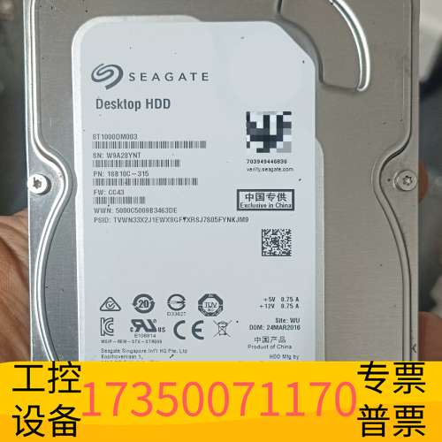 华泰希捷1T机械硬盘，慢测无坏道，健康度良，非偏远！议价