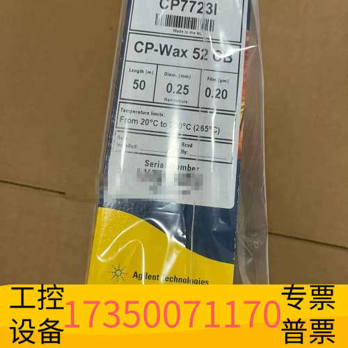 华泰CP7723I 色谱柱，
