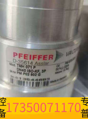 华泰普发PFEIFFER分子泵TMH071P，型号D-35614