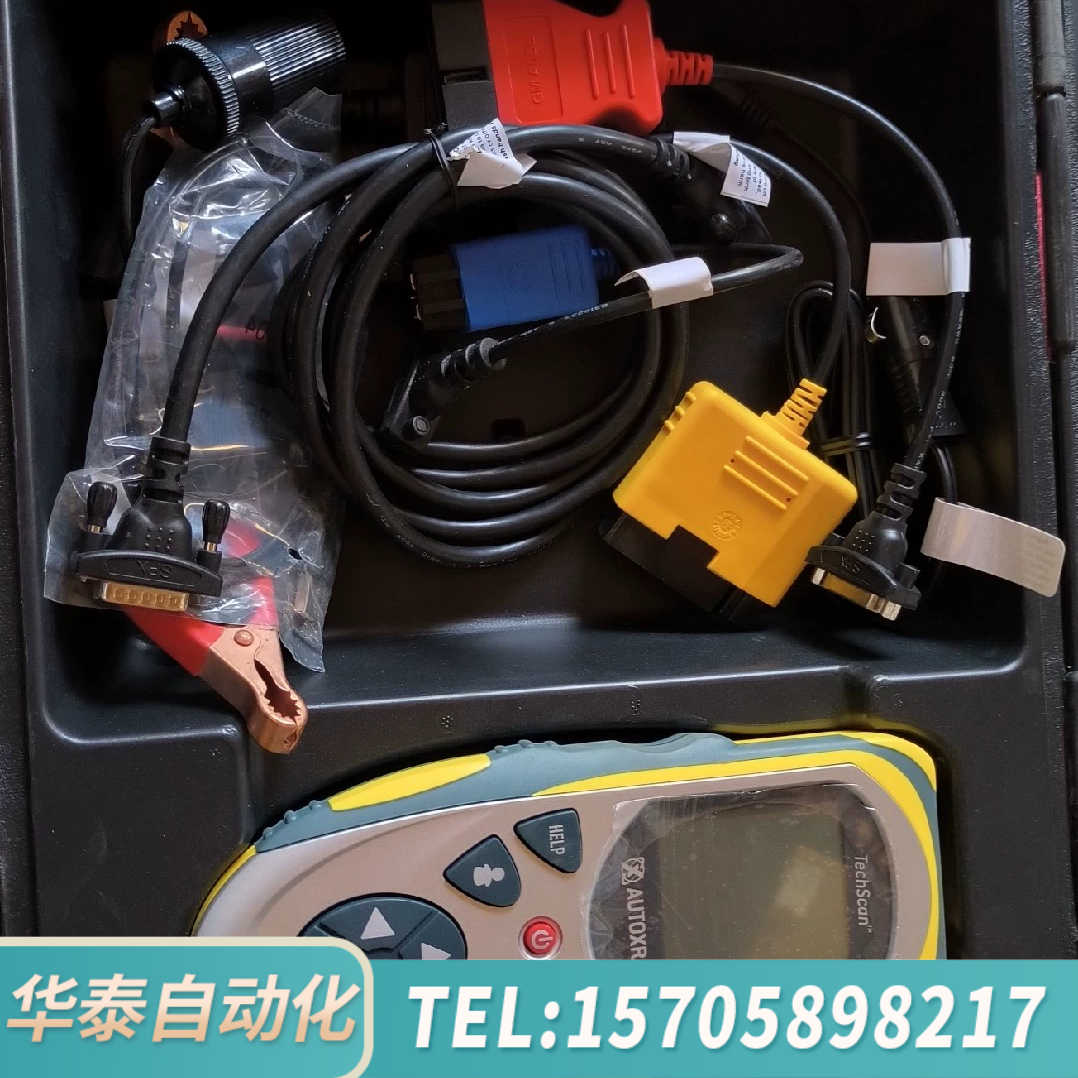 华泰AUTOXRAY汽车双语扫描仪AX7000TechScan，