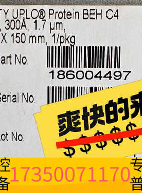 华泰沃特世 ACQUITY UPLC® Prot