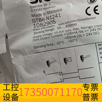 华泰西克光电开关1082905 GTB6-N1241