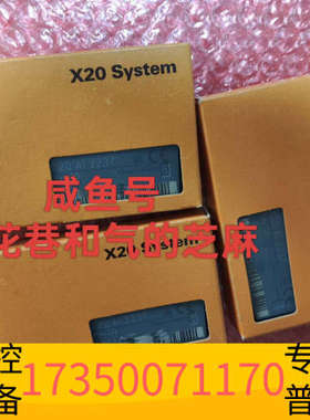华泰X20AI2237  贝加莱模块，欢迎，快递