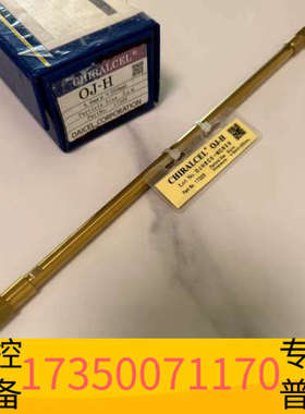 华泰大赛璐 17325 大赛璐Chiralcel Oj-H 5u