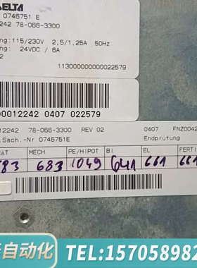 华泰ABB  0746751  E