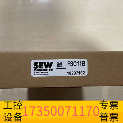 华泰FSC11B SEW变频器接口通讯板 18207162，