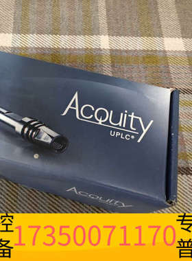 华泰色谱柱186004680，ACQUITY U