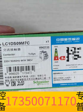 华泰LC1DS09M7C，放心购买