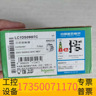 华泰LC1DS09M7C，放心购买